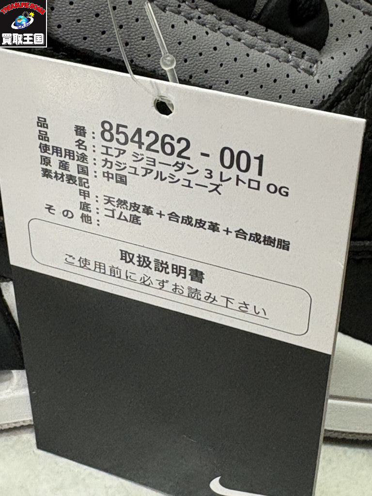 スニーカー Air Jordan 3 Retro OG Black Cement