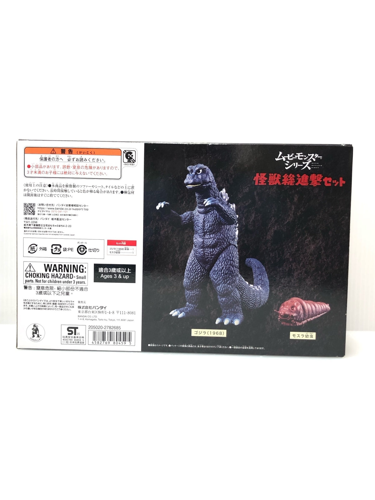 ムビモン　怪獣総進撃セット フィギュア/グッズ