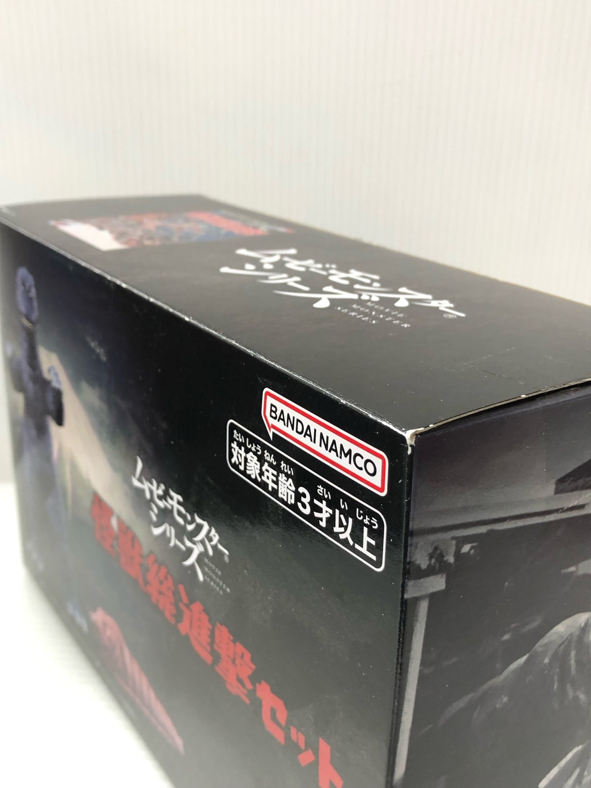 ムビモン　怪獣総進撃セット フィギュア/グッズ