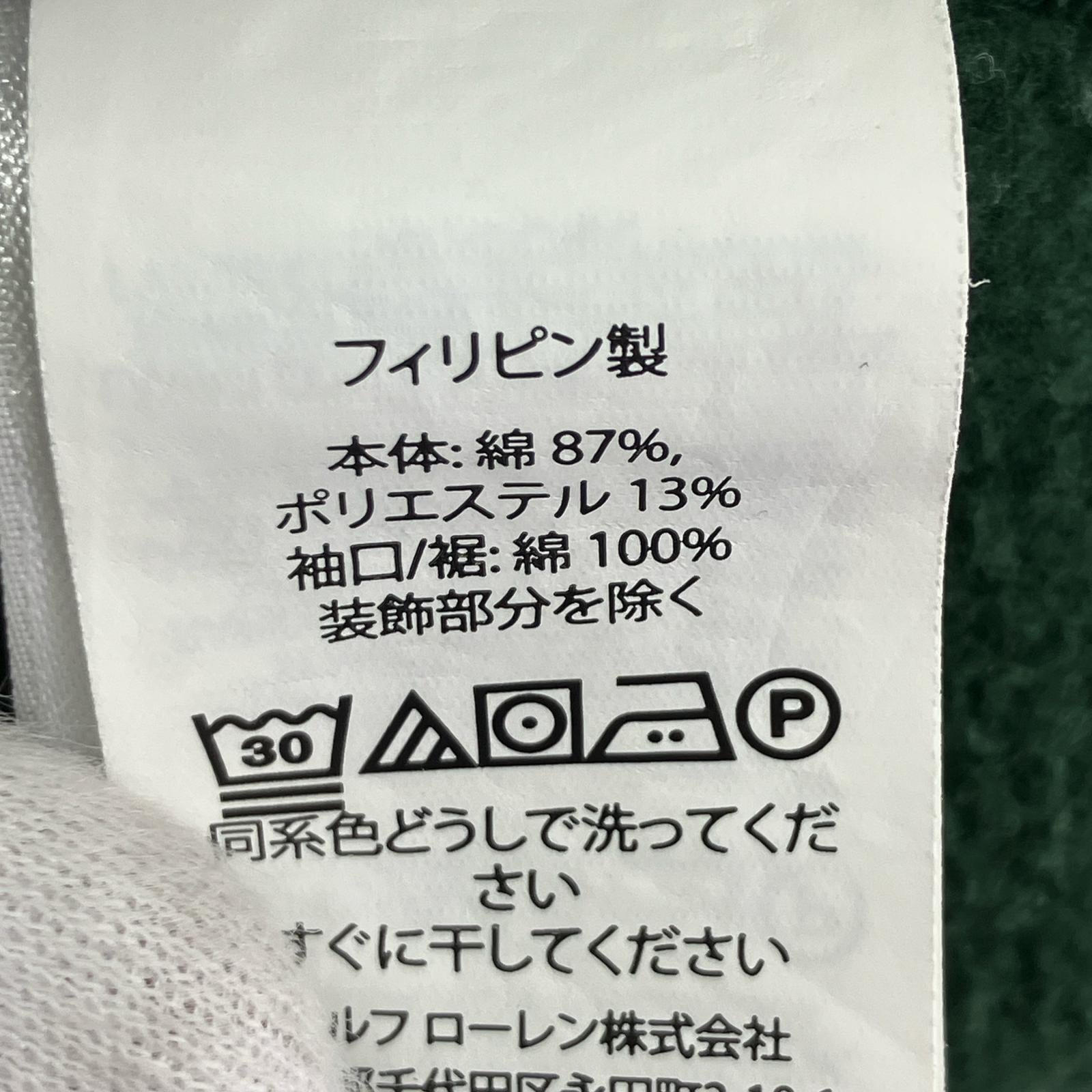 スウェット POLOﾛｺﾞ 緑 (M) M グリーン