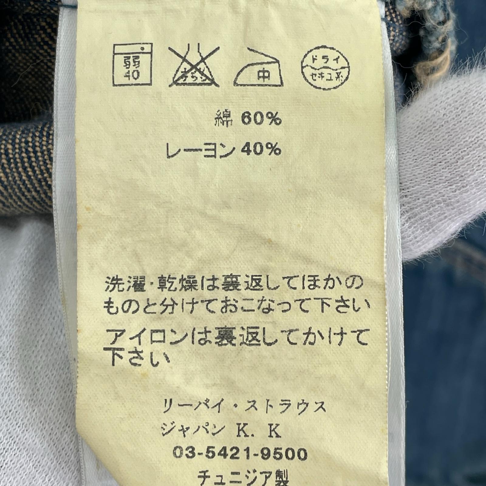 ジャケット Levi's RED GUYS WARPED COAT M インディゴ M ブルー