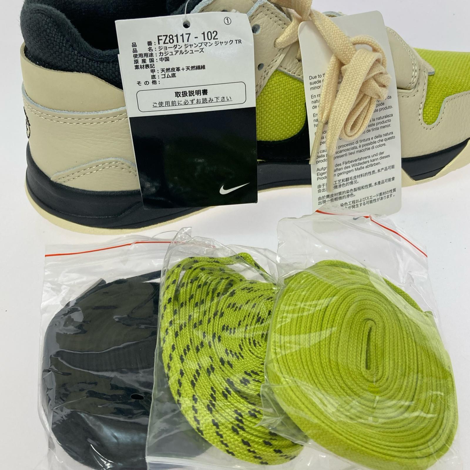 スニーカー Jordan Jumpman Jack TR (27.5) 27.5cm (US9 1/2 UK9 EU45)