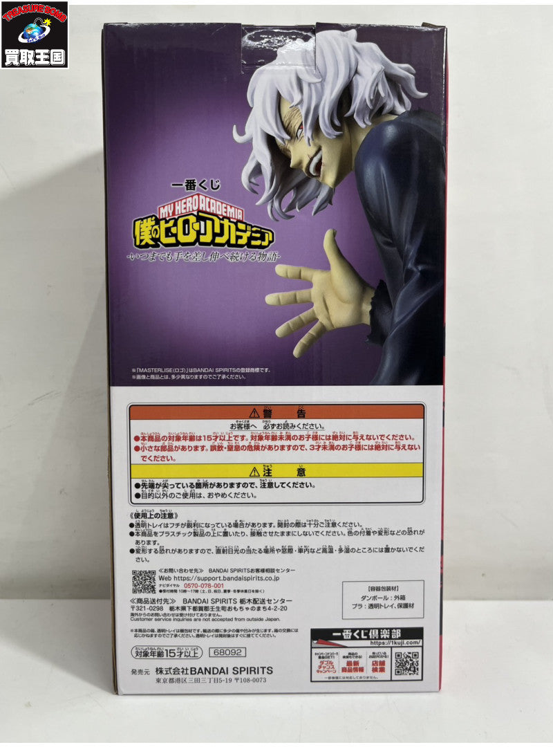 ☆B賞 死柄木弔 いつまでも手を差し伸べ続ける物語 フィギュア/グッズ