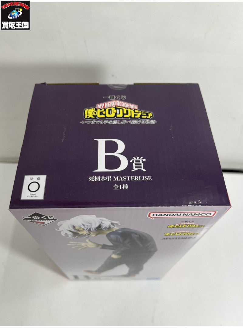 ☆B賞 死柄木弔 いつまでも手を差し伸べ続ける物語 フィギュア/グッズ