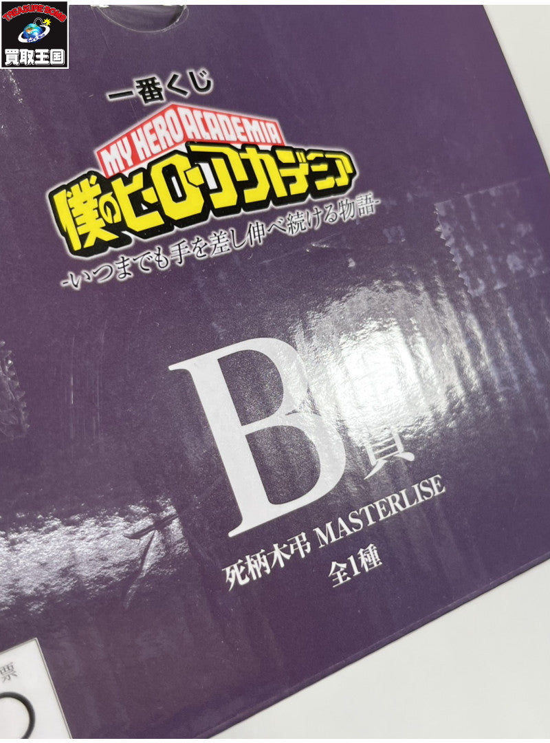 ☆B賞 死柄木弔 いつまでも手を差し伸べ続ける物語 フィギュア/グッズ