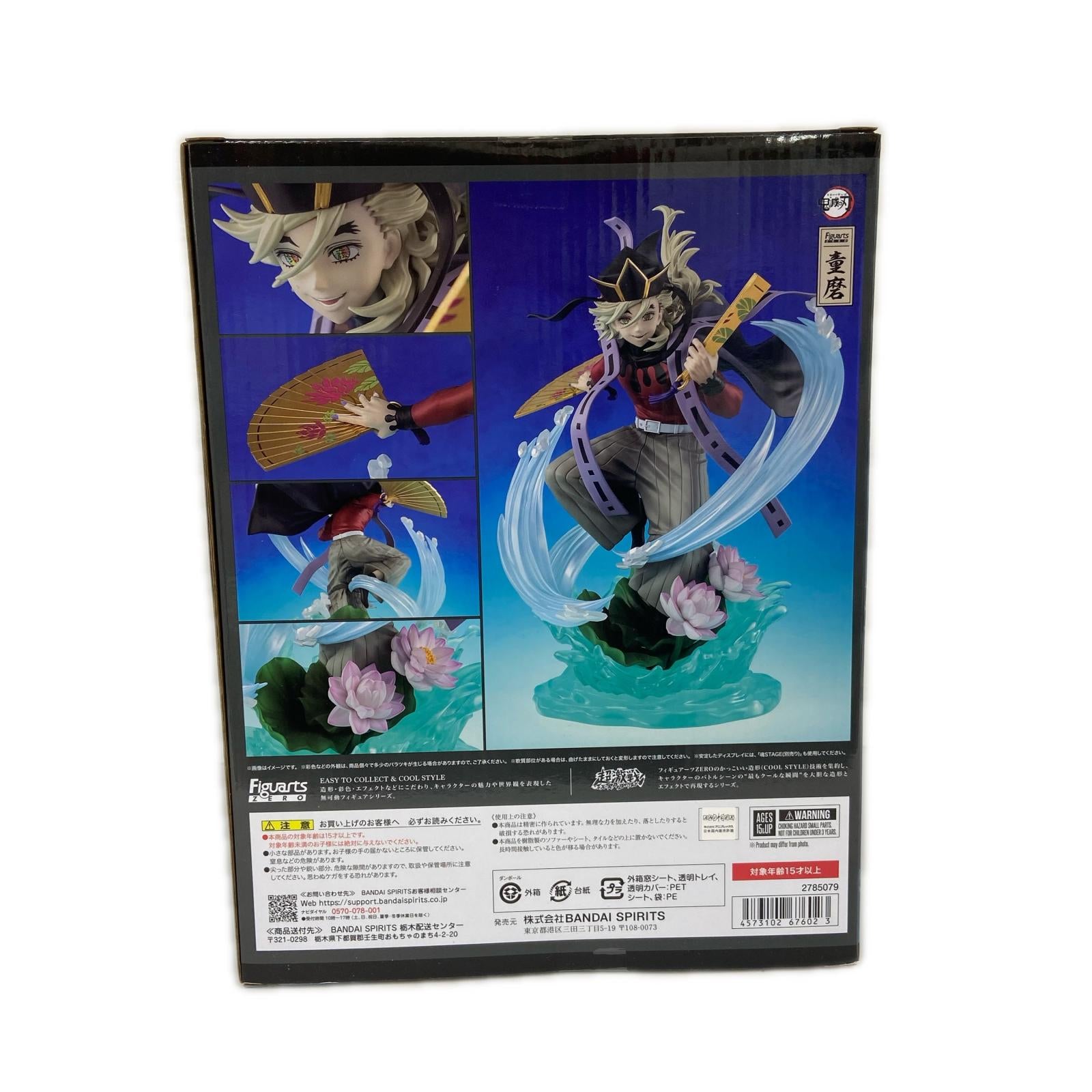 figuartsZERO 童磨 鬼滅の刃 フィギュア/グッズ