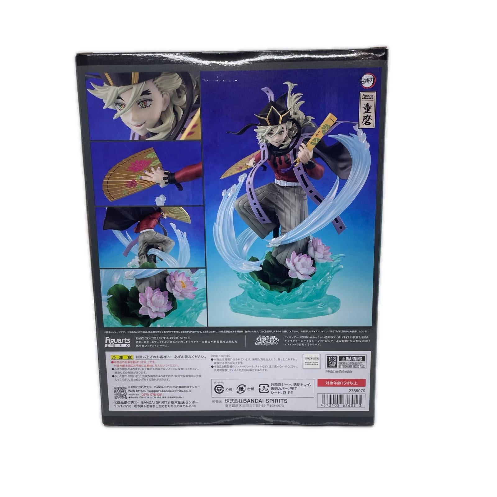 figuartsZERO 童磨 鬼滅の刃 フィギュア/グッズ