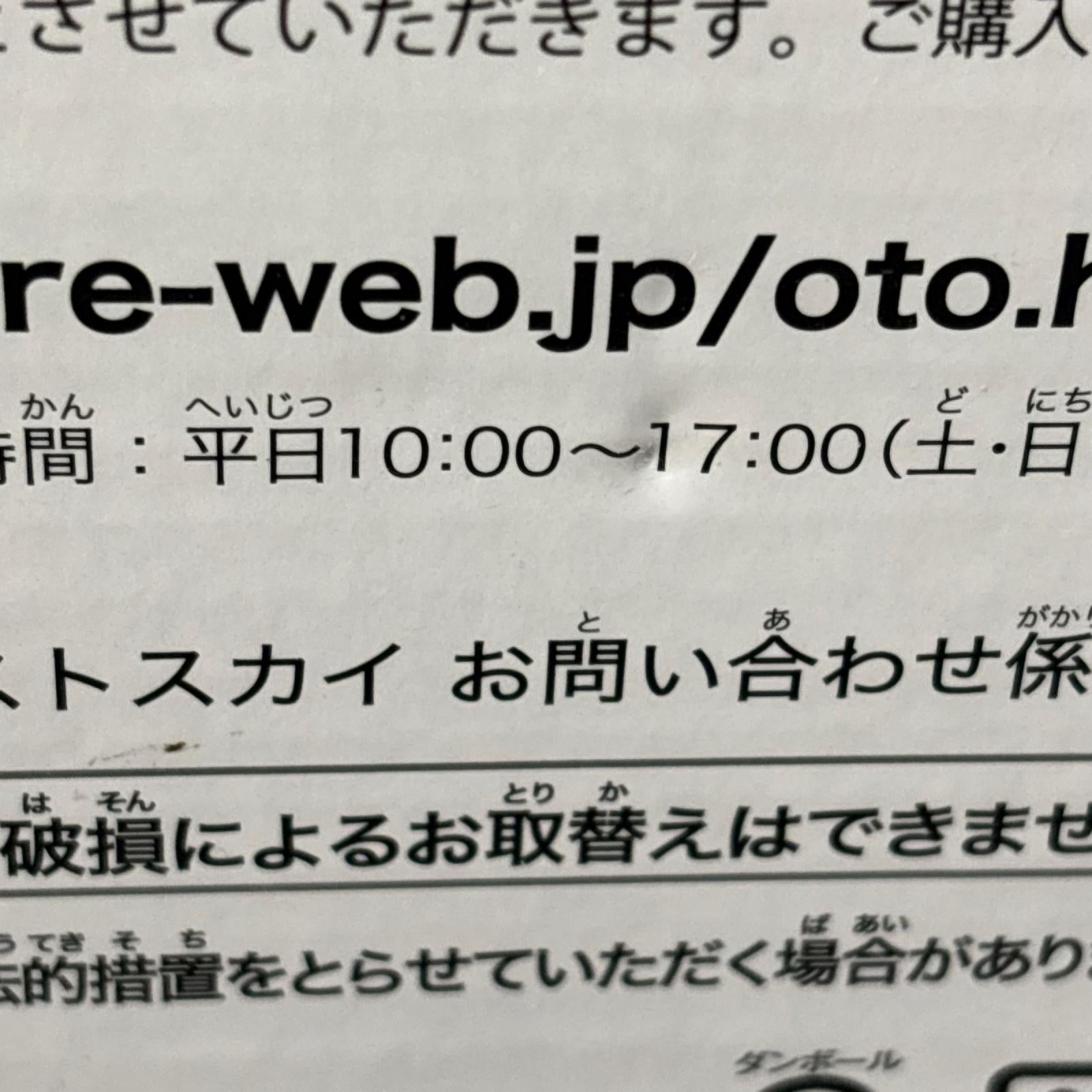 ハイキュー 10thクロニクルグッズ付き フィギュア/グッズ