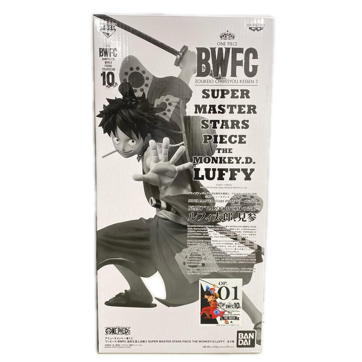 BWFC モンキー・D・ルフィ フィギュア　01 ルフィ太郎 ワンピース フィギュア/グッズ