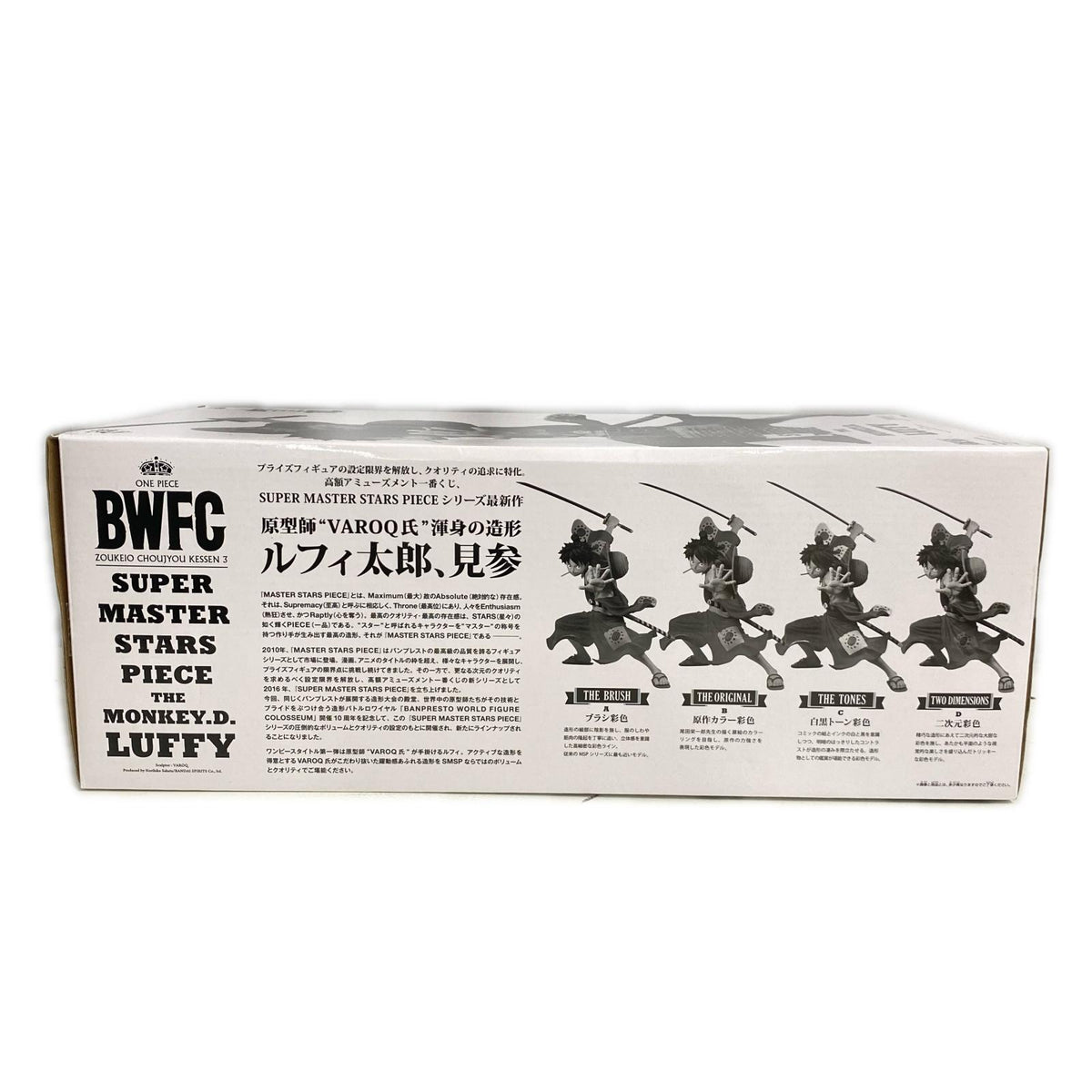 BWFC モンキー・D・ルフィ フィギュア　01 ルフィ太郎 ワンピース フィギュア/グッズ