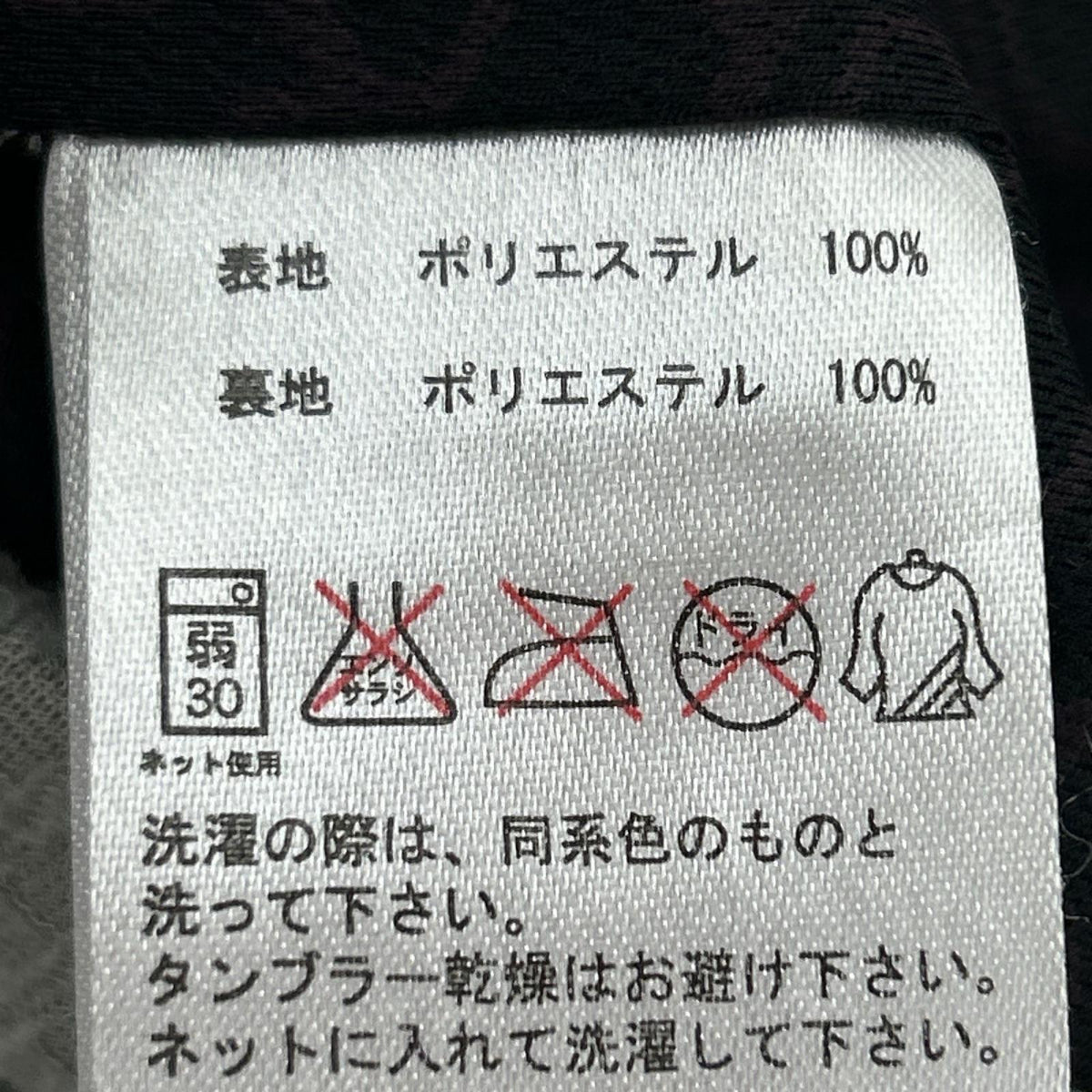 ジャケット ﾅｲﾛﾝｼﾞｬｹｯﾄ M 総柄 M ホワイト