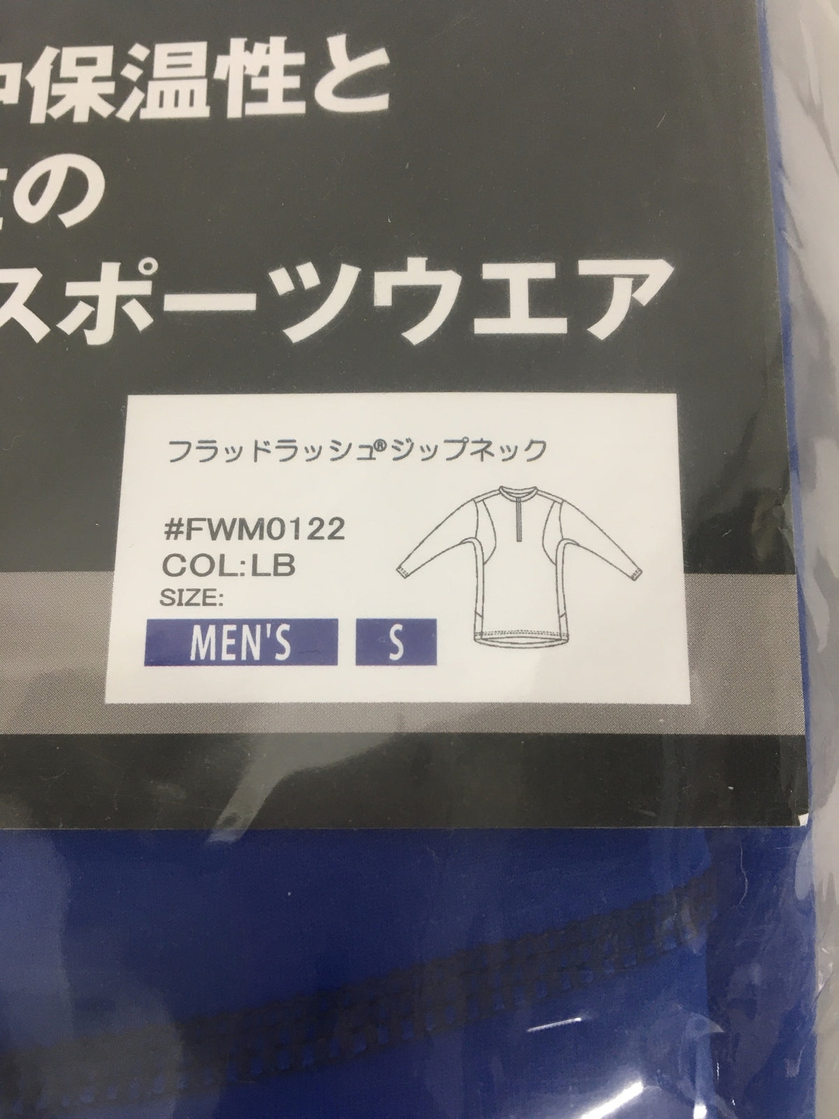長袖Ｔシャツ FINETRACK フラッドラッシュ ジップネック(S) FMW0122