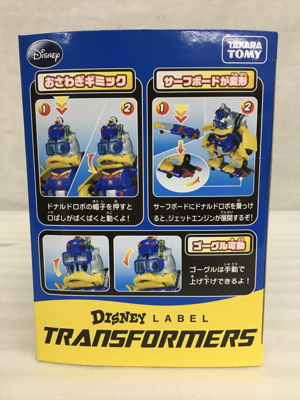 トランスフォーマー ディズニーレーベル ドナルドダック ホリデービークル カラー フィギュア/グッズ