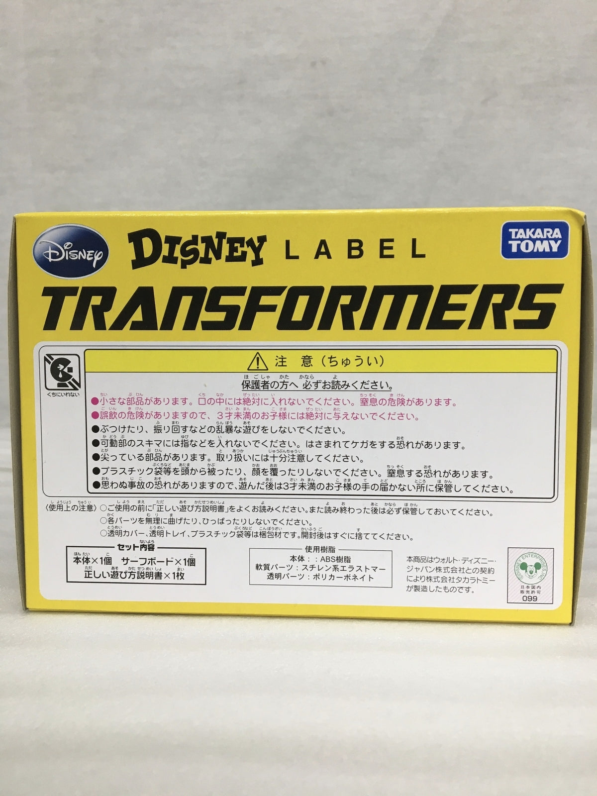 トランスフォーマー ディズニーレーベル ドナルドダック ホリデービークル カラー フィギュア/グッズ
