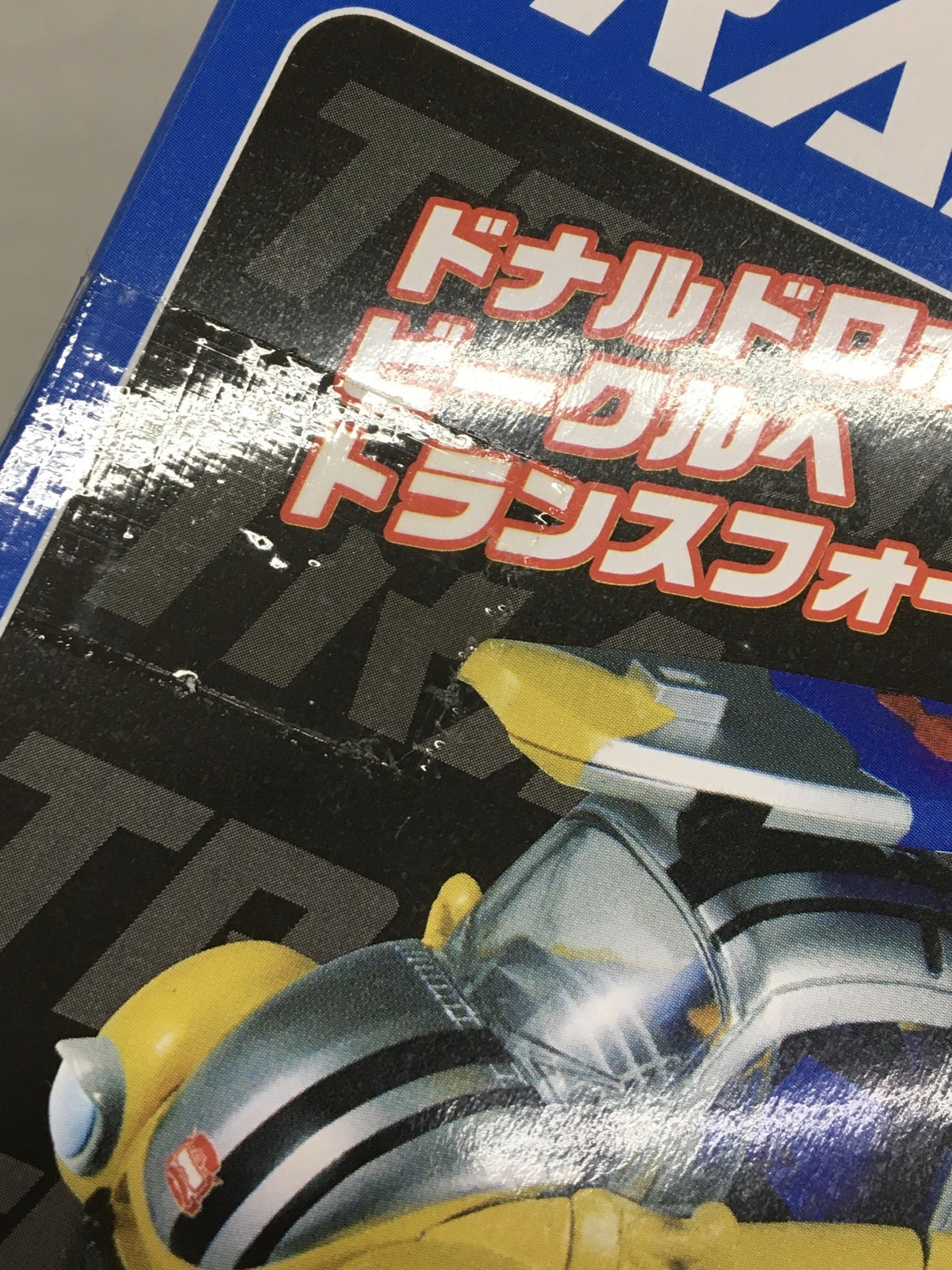 トランスフォーマー ディズニーレーベル ドナルドダック ホリデービークル カラー フィギュア/グッズ