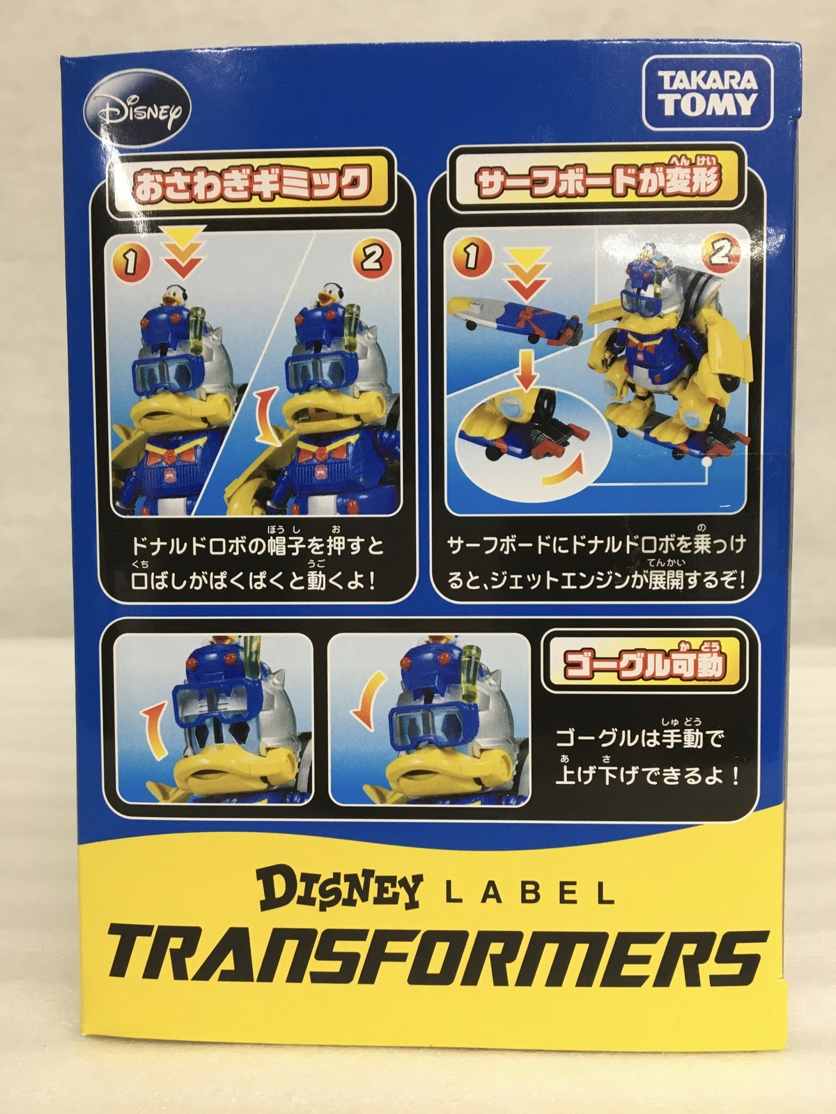 トランスフォーマー ディズニーレーベル ドナルドダック ホリデービークル カラー フィギュア/グッズ