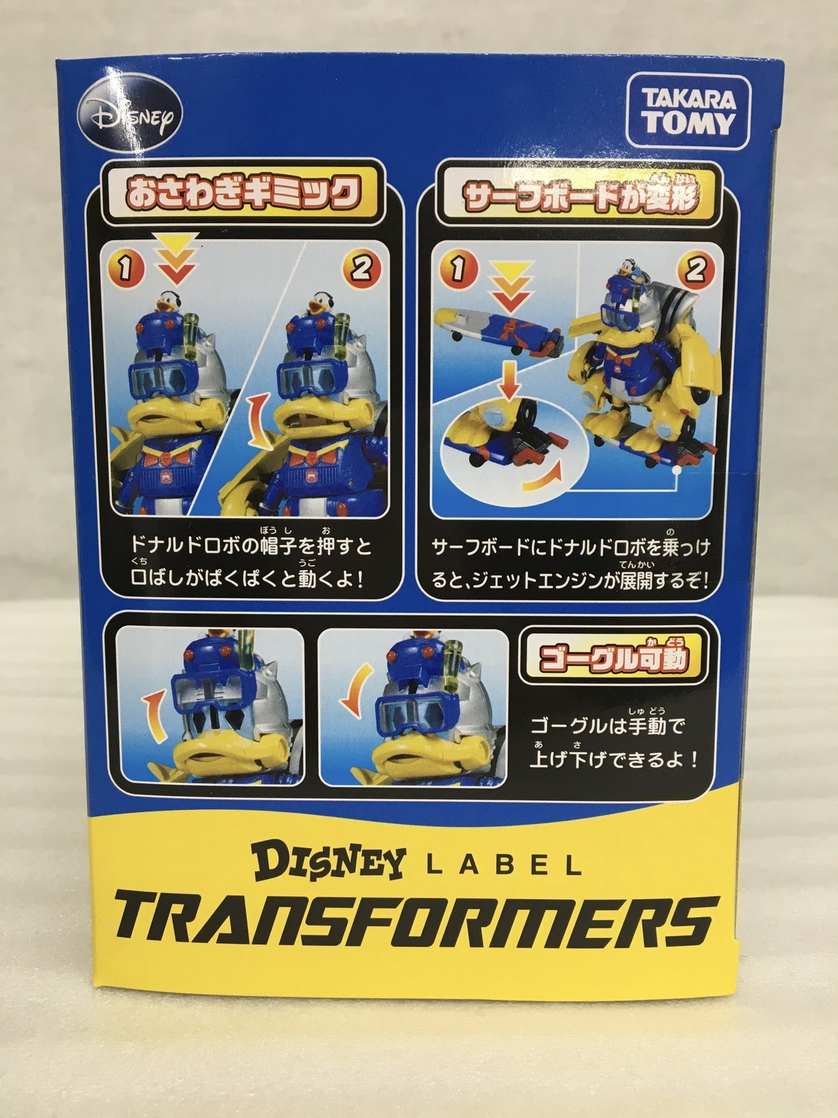 トランスフォーマー ディズニーレーベル ドナルドダック ホリデービークル カラー フィギュア/グッズ