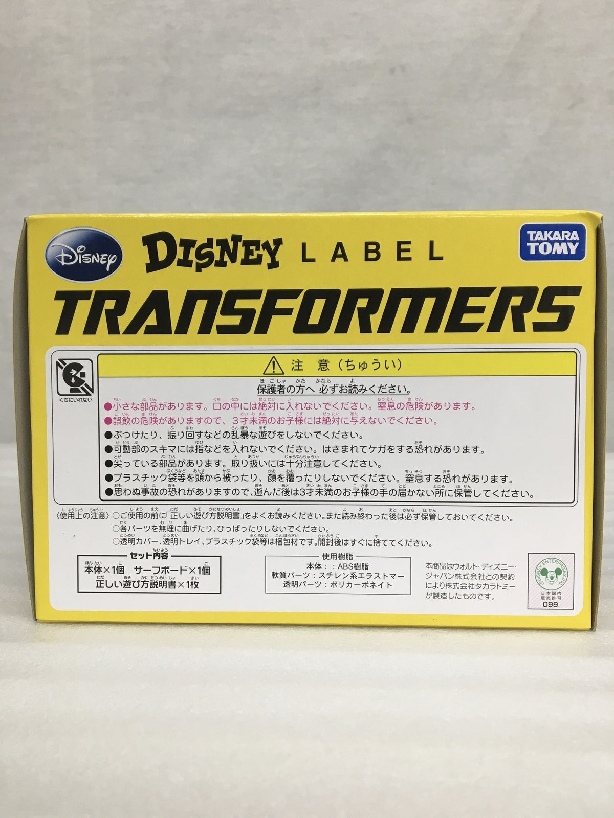 トランスフォーマー ディズニーレーベル ドナルドダック ホリデービークル カラー フィギュア/グッズ