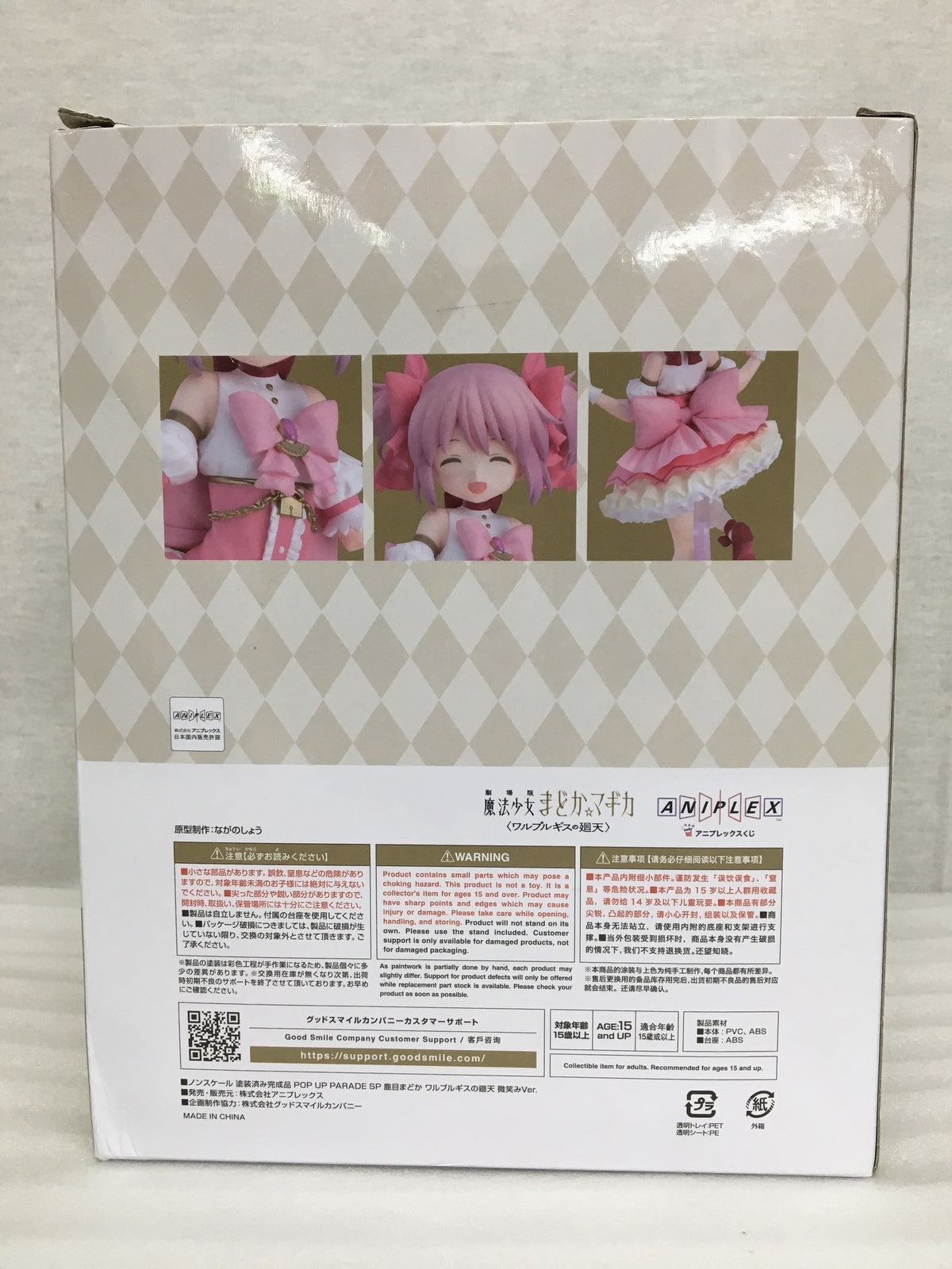 ラストワン賞 鹿目まどか ワルプルギスの廻天 微笑みVer. フィギュア/グッズ