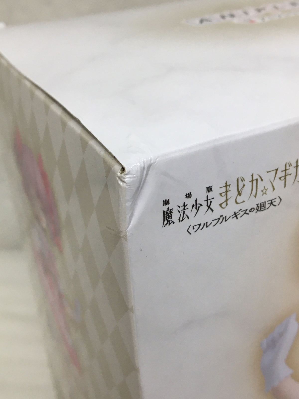 ラストワン賞 鹿目まどか ワルプルギスの廻天 微笑みVer. フィギュア/グッズ