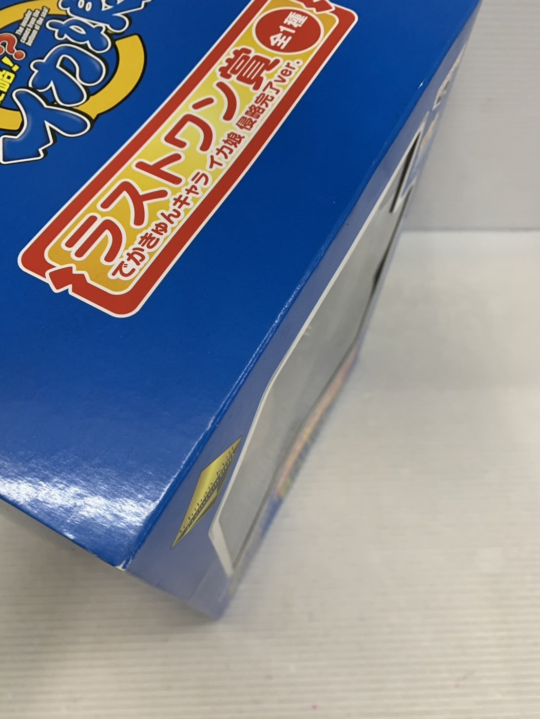 侵略!?イカ娘 ラストワン賞 でかきゅんキャラ イカ娘 侵略完了ver. フィギュア/グッズ