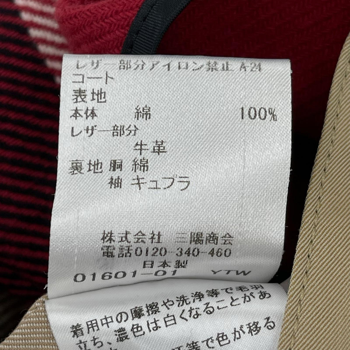 その他アウター ﾁｬｯｸﾗｲﾅｰ付ｽﾃﾝｶﾗｰｺｰﾄ BEG LL LL ベージュ