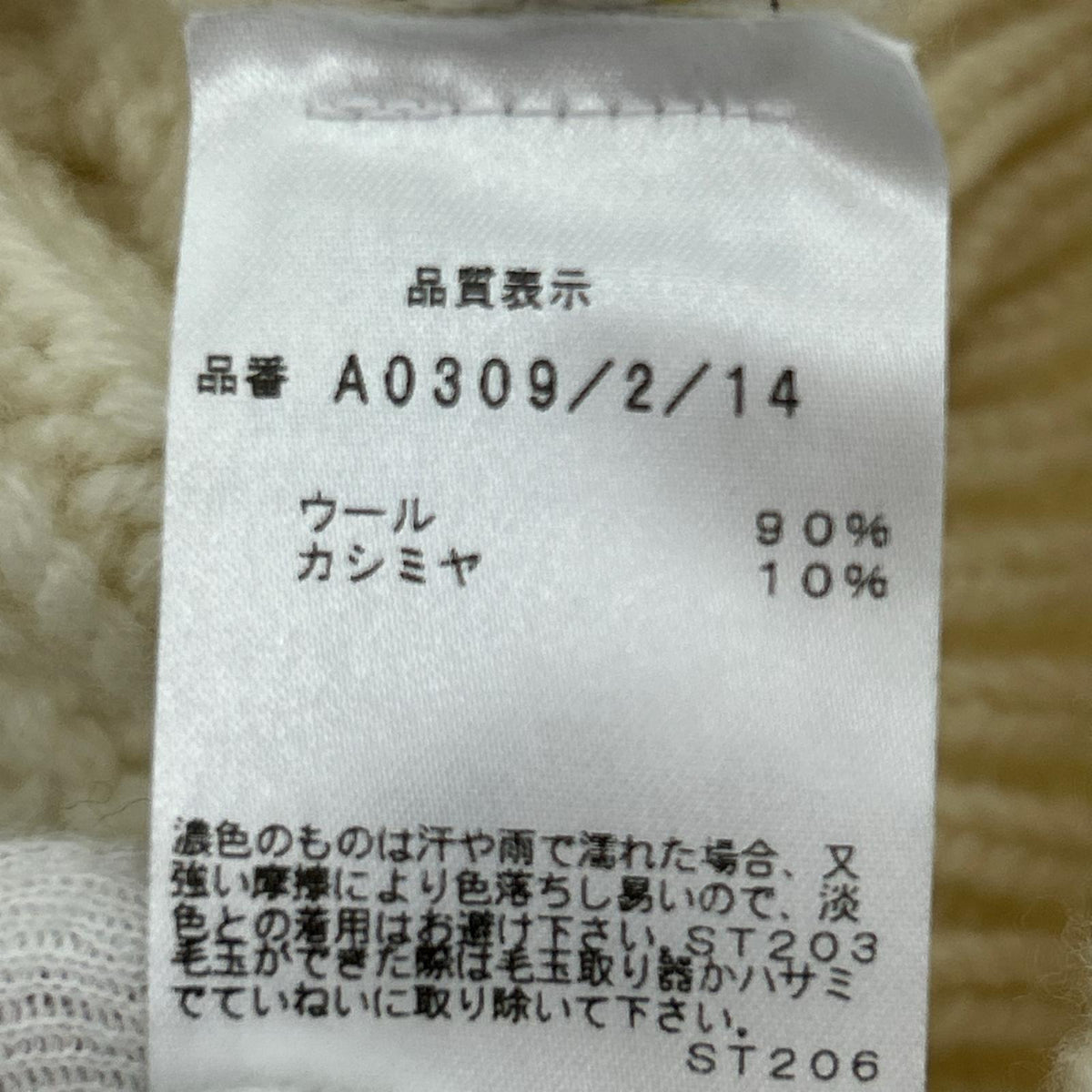 ニット MC GEORGE ｶｼﾐﾔ混 ｱﾗﾝﾆｯﾄ 40