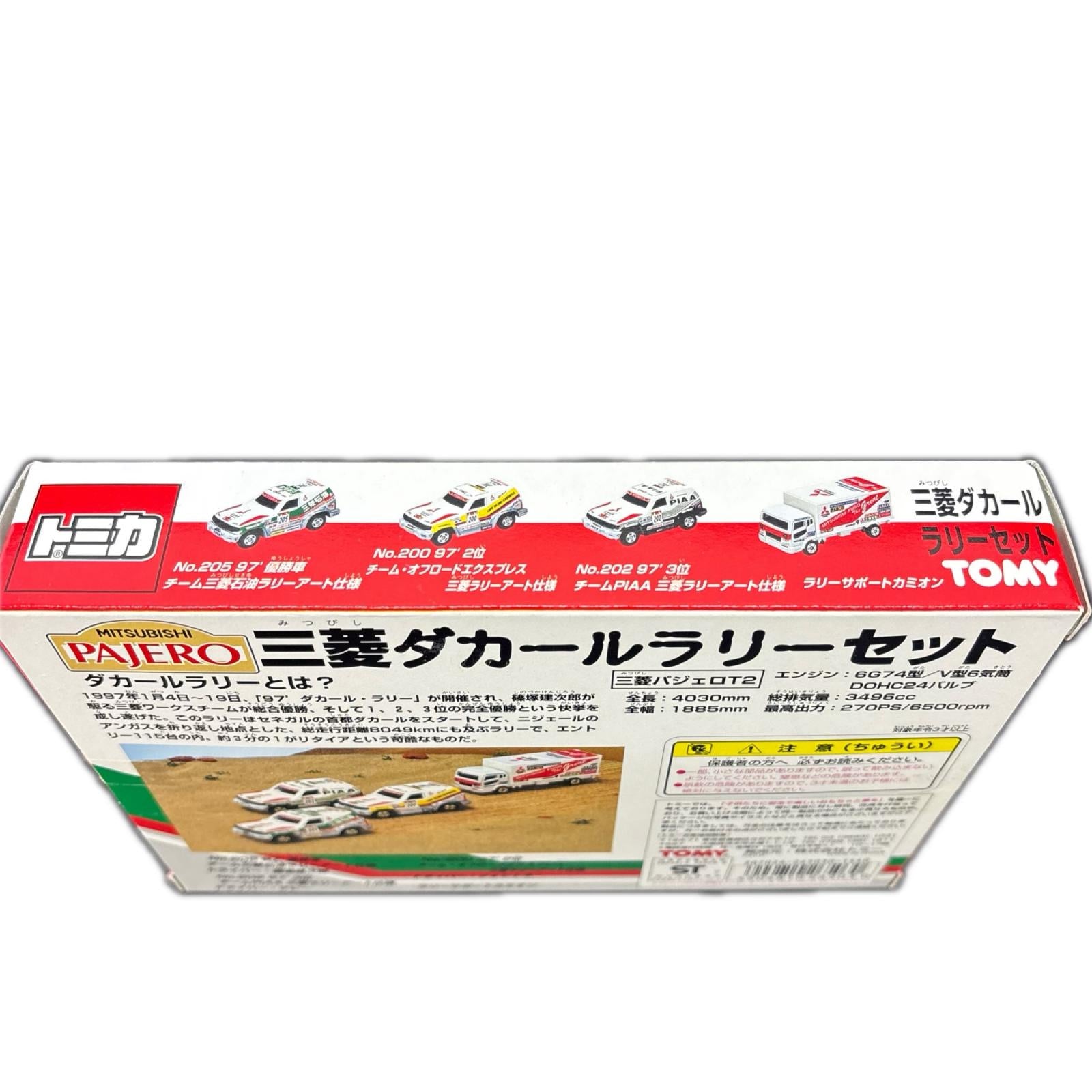 トミカ 三菱ダカールラリーセット トミー トミカ