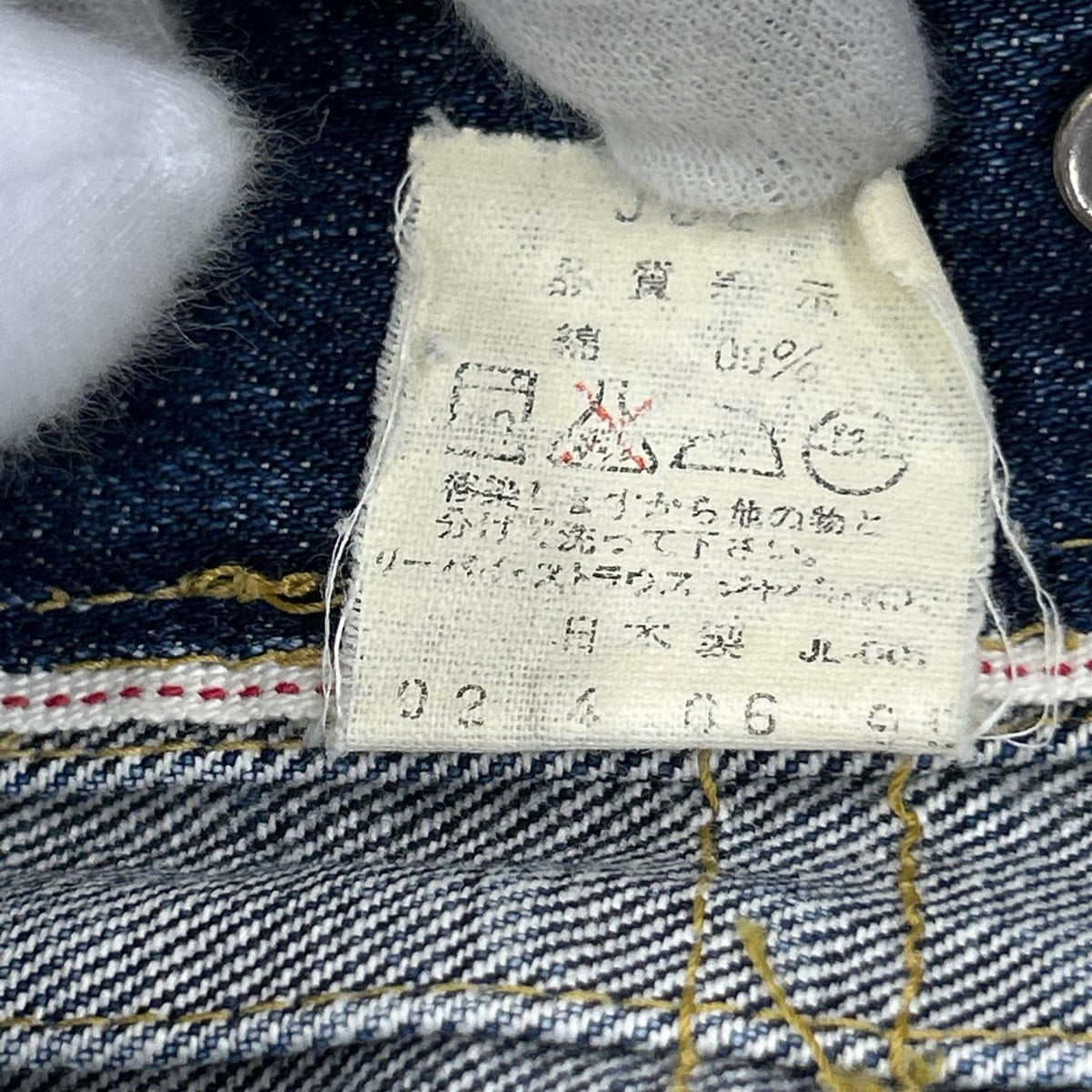 デニムジャケット Levi's 90s 71507XX 2nd ﾃﾞﾆﾑｼﾞｬｹｯﾄ J02 (40) 40 ブルー