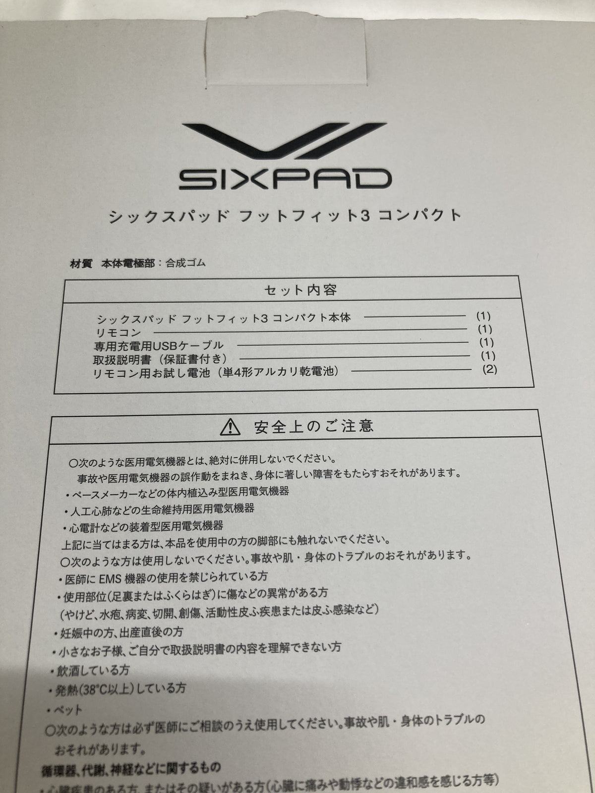 フットフィット3 コンパクト 健康器具