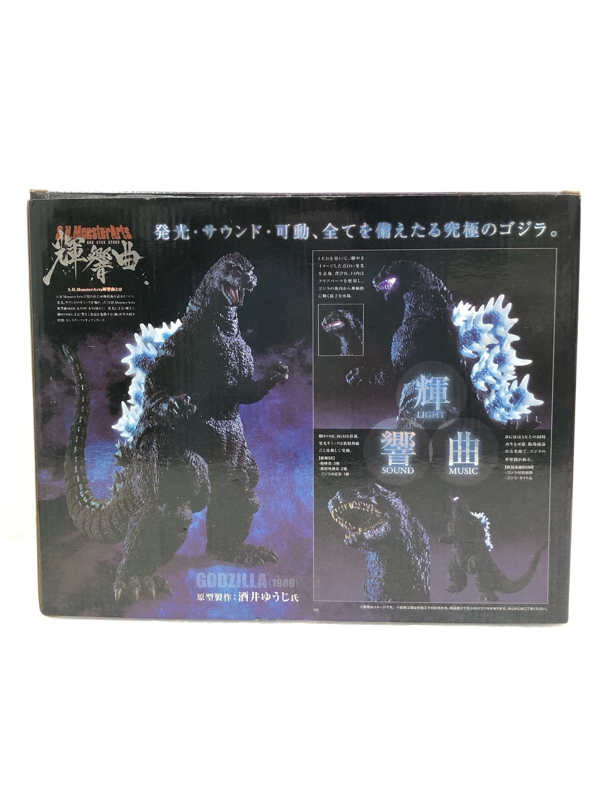 S.H.MonsterArts 輝響曲 ゴジラ 1989 フィギュア/グッズ