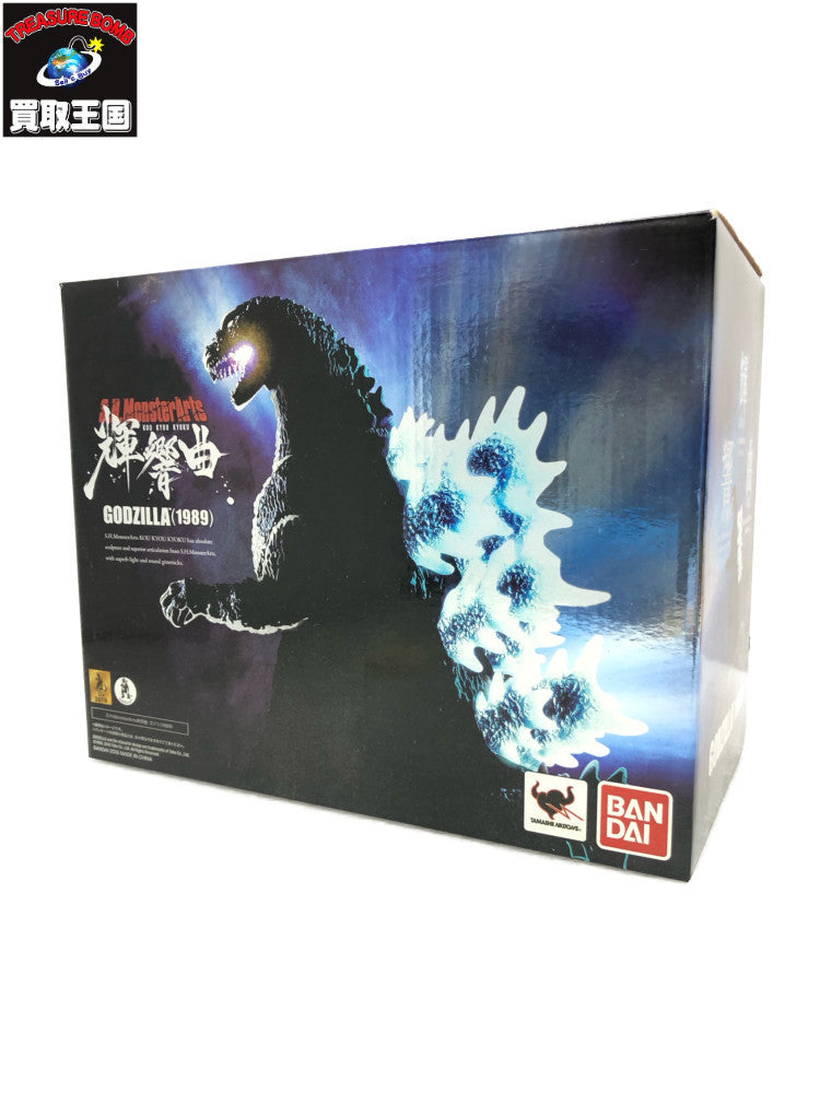 S.H.MonsterArts 輝響曲 ゴジラ 1989 フィギュア/グッズ