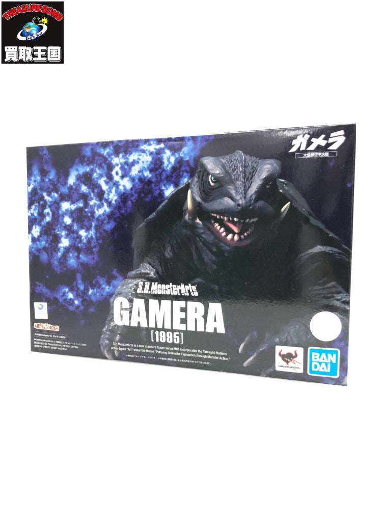 S.H、MonsterArts ガメラ 1995 フィギュア/グッズ