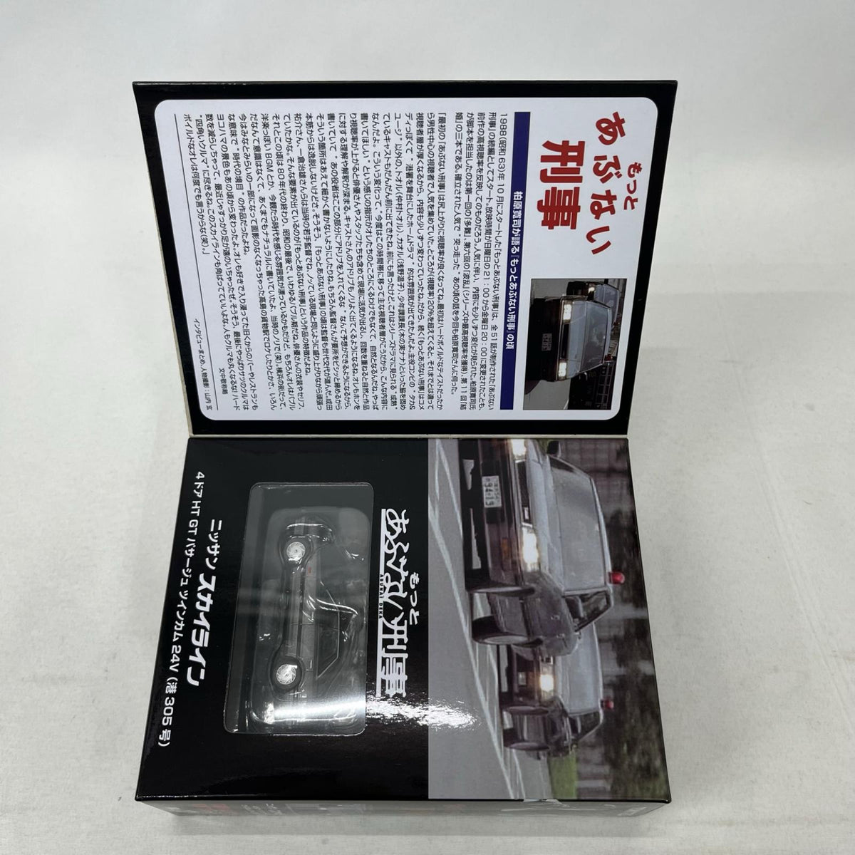 あぶない刑事 VOL.10 もっとあぶない刑事 TOMY TEC/トミーテック トミカ