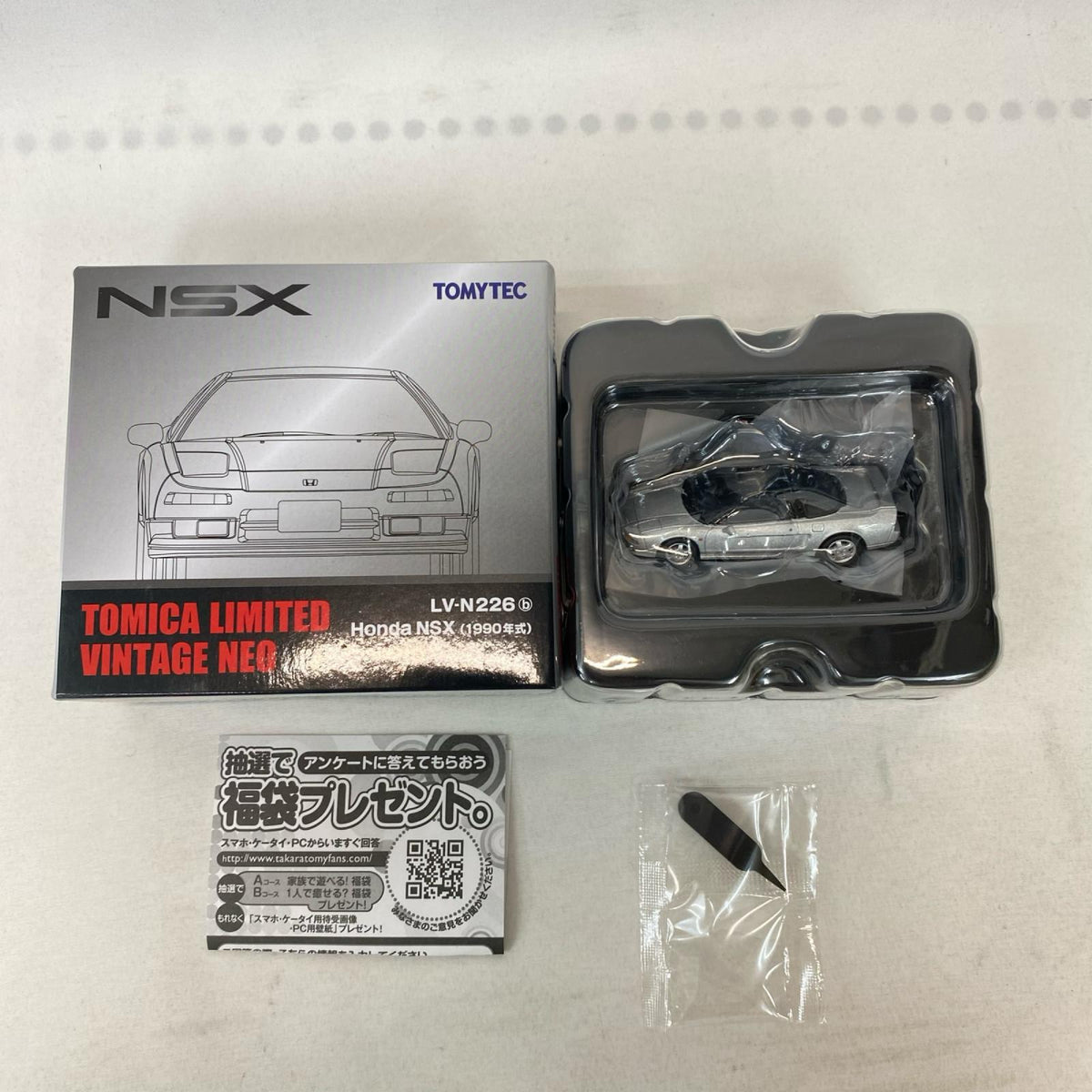 1/64 LV-N226b ホンダ NSX(シルバー) TOMYTEC/トミーテック トミカ