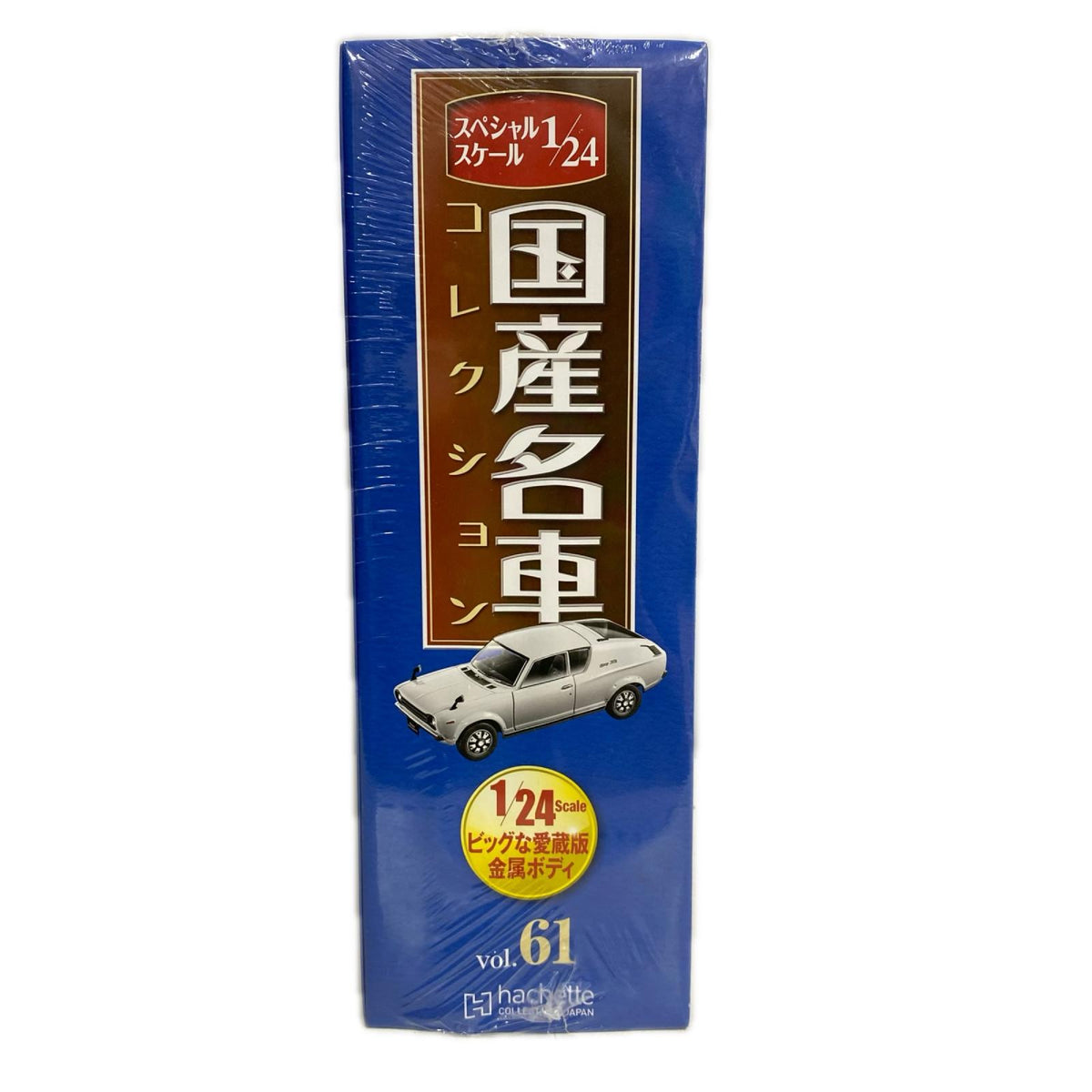チェリークーペ X-1R 1973 国産名車コレクション ミニカーその他