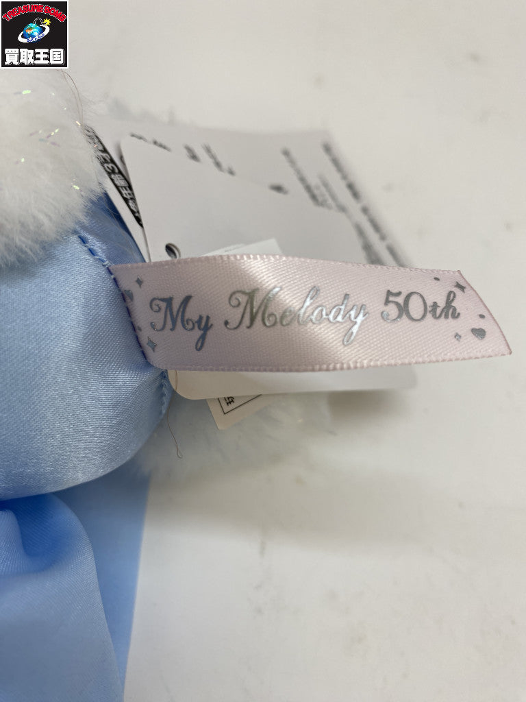 マイメロ 50周年 雪のフェアリーぬいぐるみ フィギュア/グッズ