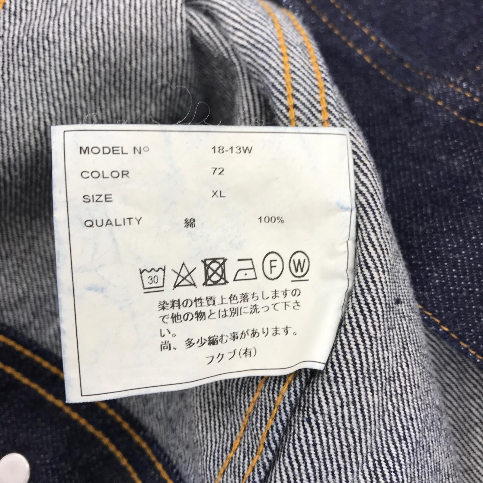 デニムジャケット デニムジャケット 18-13W 濃紺　XL ネイビー