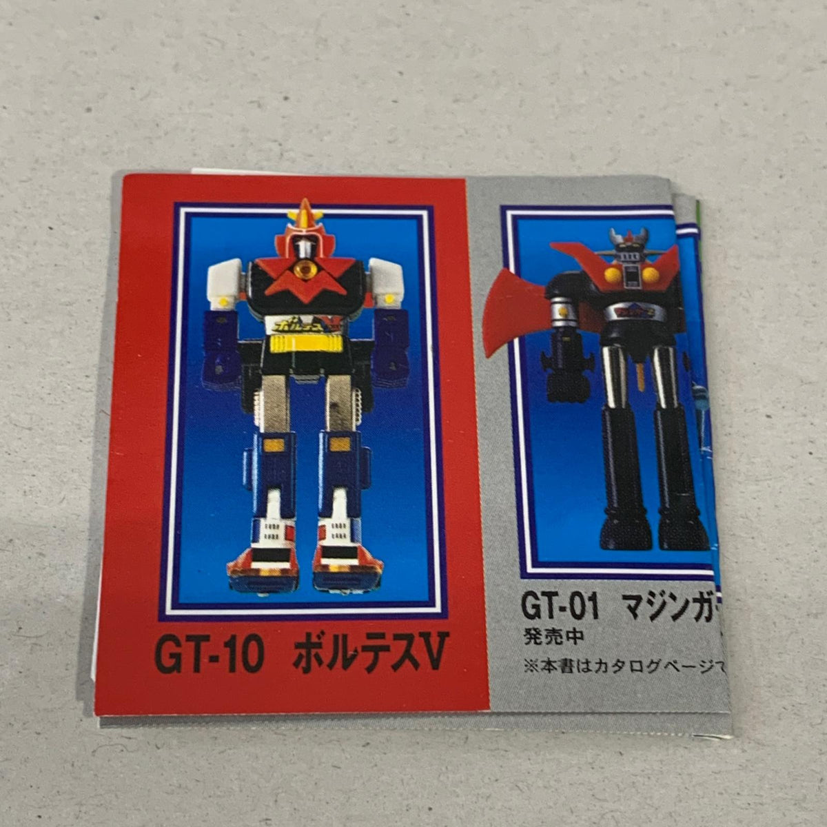 THE 超合金 超電磁マシーン ボルテスV その他小物