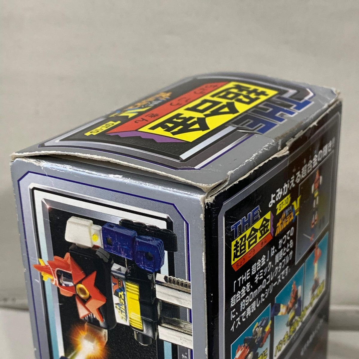 THE 超合金 超電磁マシーン ボルテスV その他小物