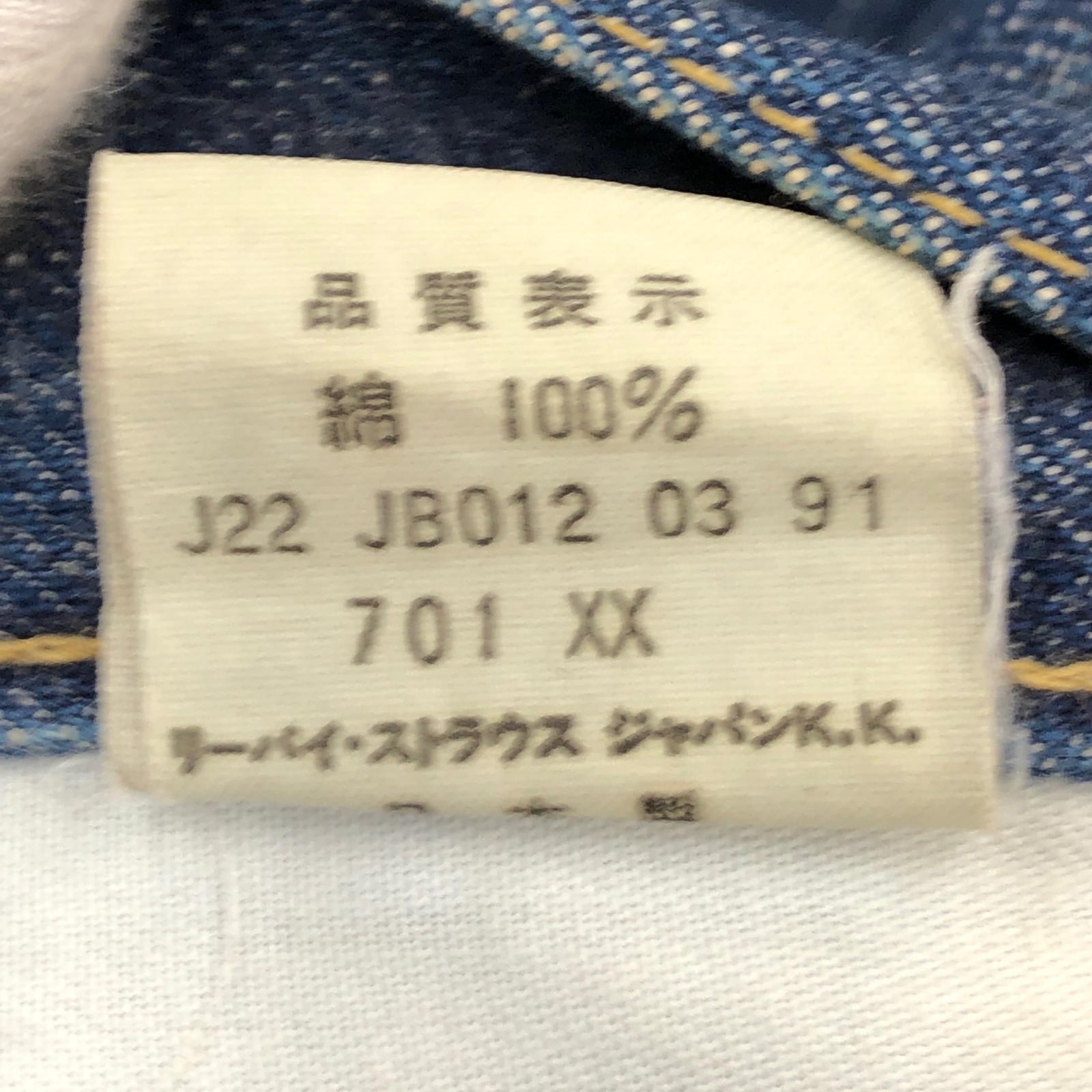 パンツ 701XX ボタン裏J22 インディゴ 31/33 31 ブルー