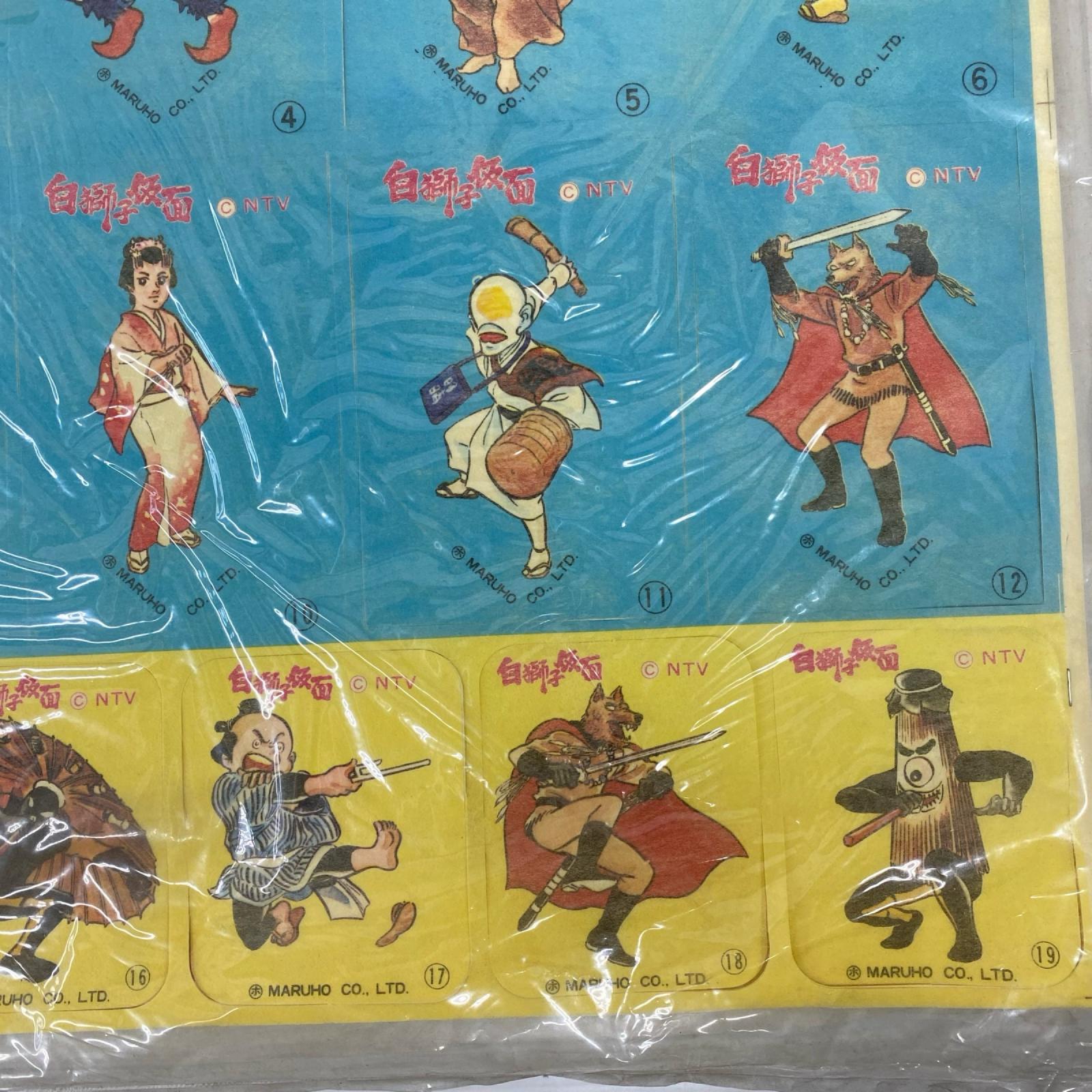 白獅子仮面 ワッペン数字 あそび 白獅子仮面 その他小物