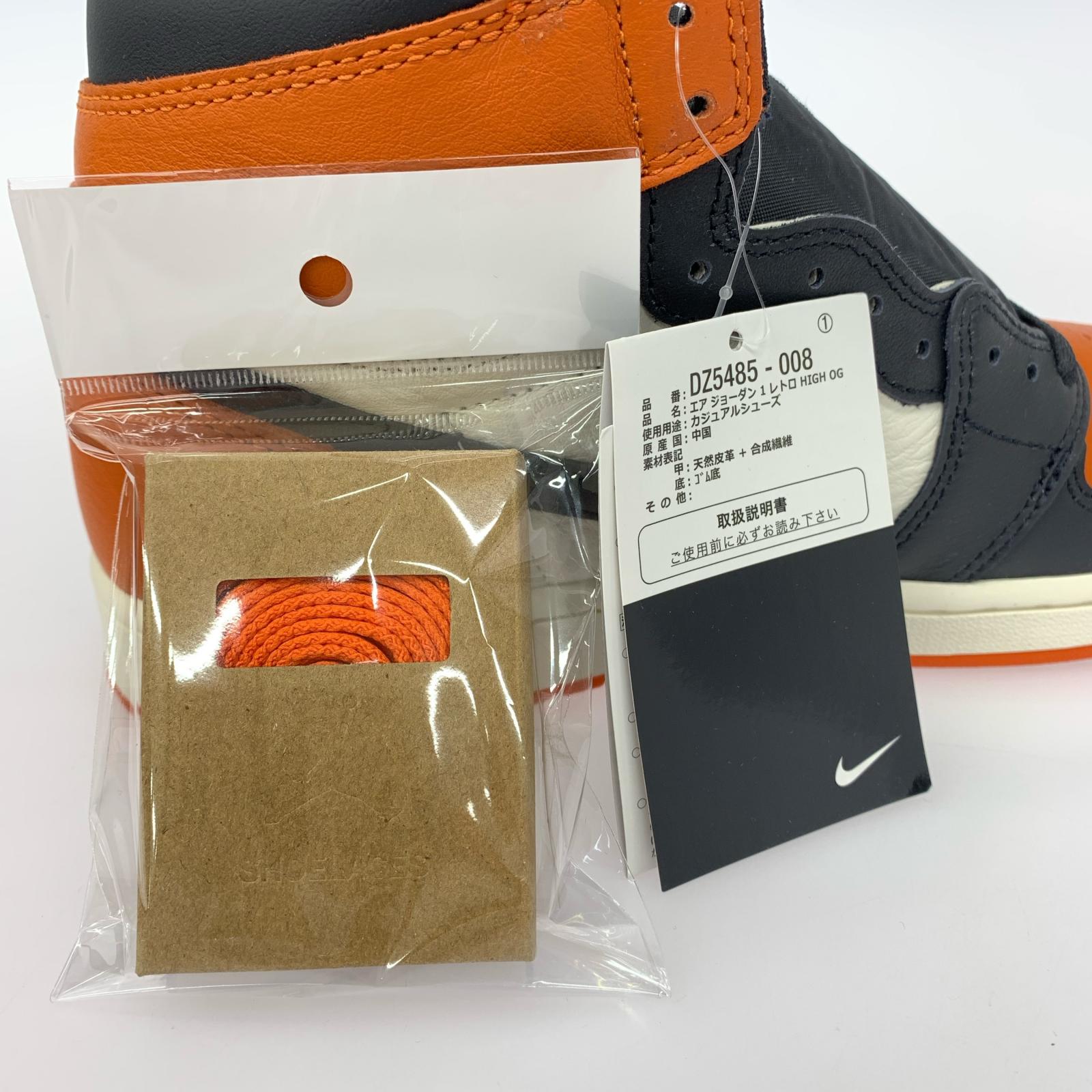 スニーカー Air Jordan 1 Retro High OG (27.0) 27cm (US9 UK8 1/2 EU44)