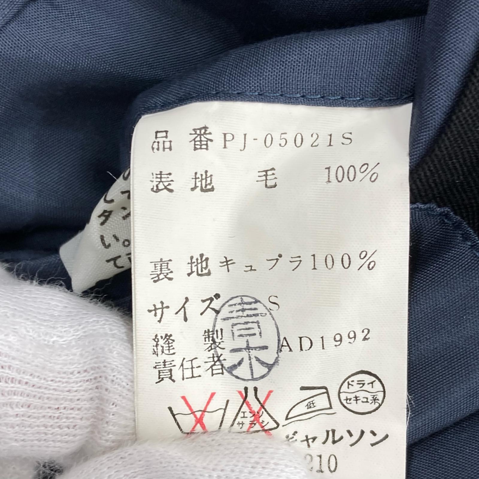ジャケット COMME des GARCONS HOMME PLUS 90s ピークドラペルテーラードジャケット S ブラック S ブラック