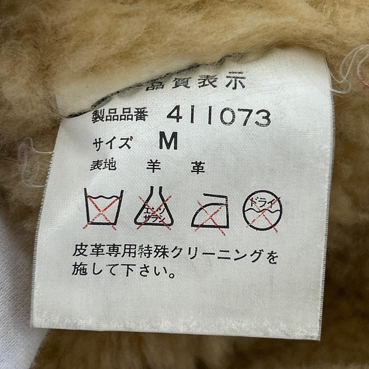 ジャケット B-3 バッチワーク 茶 M ブラウン