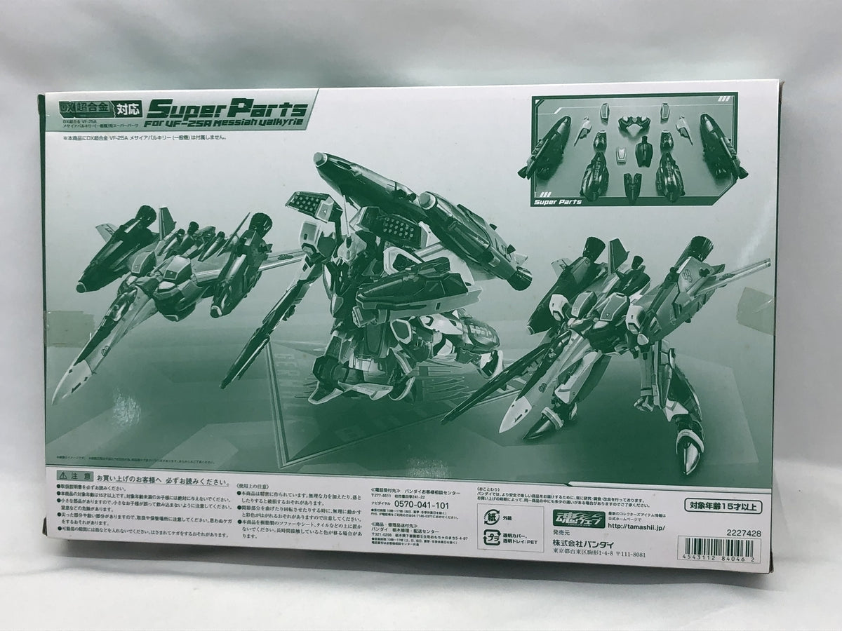 DX超合金 VF-25A メサイアバルキリー (一般機)用 スーパーパーツ フィギュア/グッズ