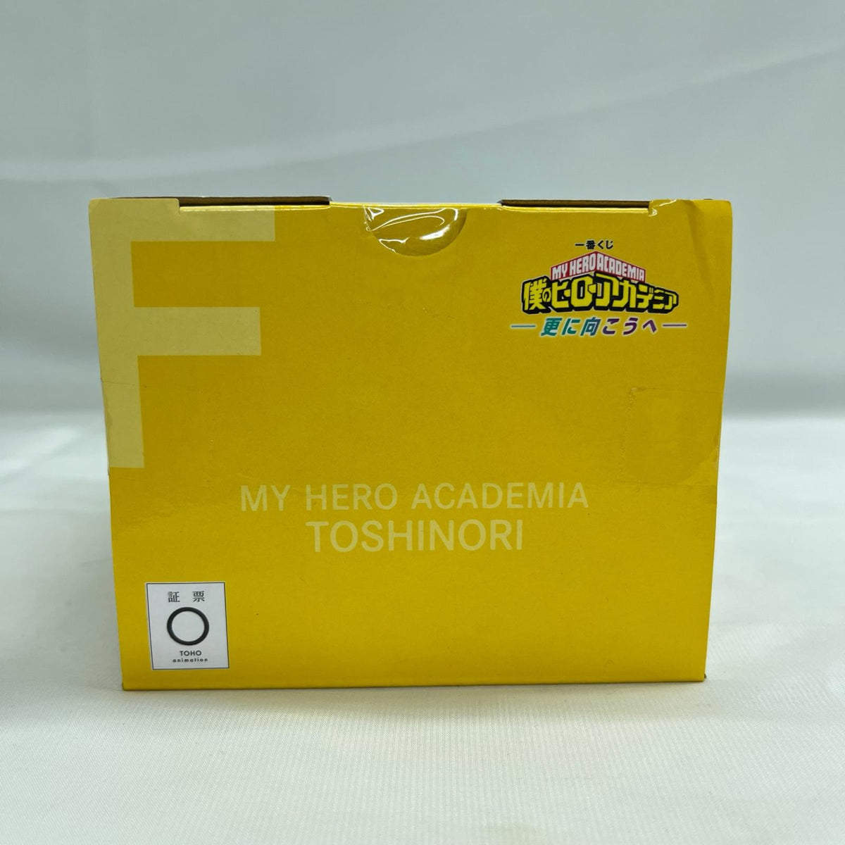 更に向こうへ F賞 としのり MASTERLISE 僕のヒーローアカデミア BANDAI フィギュア/グッズ