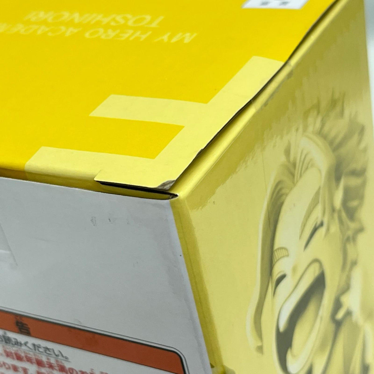 更に向こうへ F賞 としのり MASTERLISE 僕のヒーローアカデミア BANDAI フィギュア/グッズ