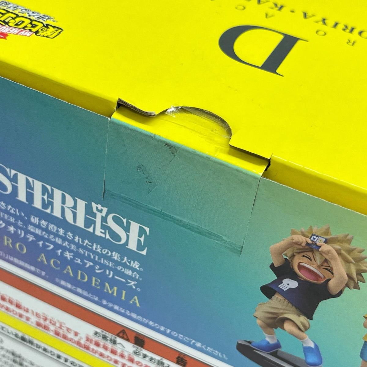 連なる星霜 D賞 いずく かつき MASTERLISE 僕のヒーローアカデミア BANDAI フィギュア/グッズ