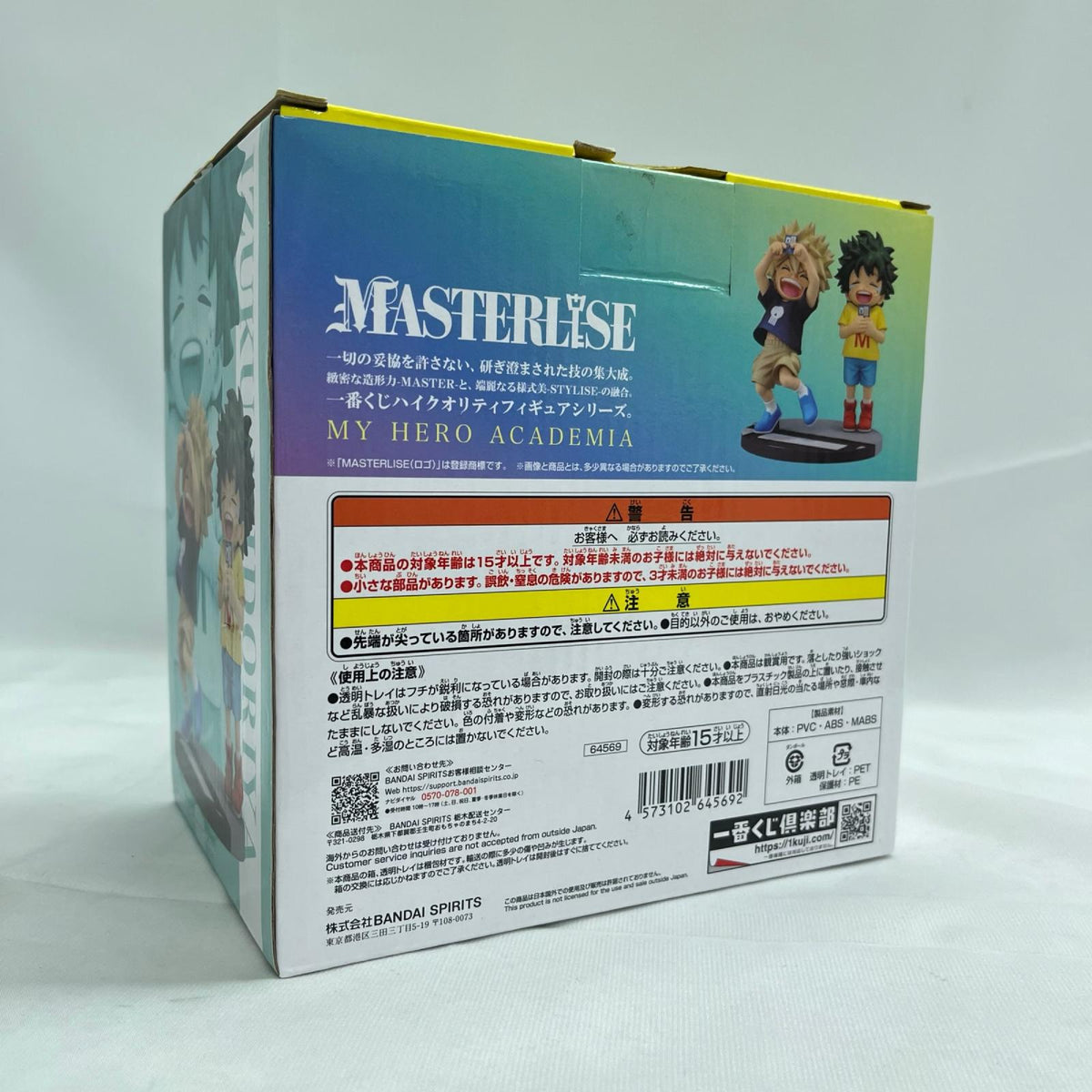 連なる星霜 D賞 いずく かつき MASTERLISE 僕のヒーローアカデミア BANDAI フィギュア/グッズ